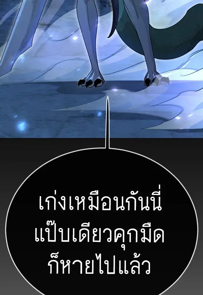 Superhuman Era ตอนที่ 235 หน้า 65