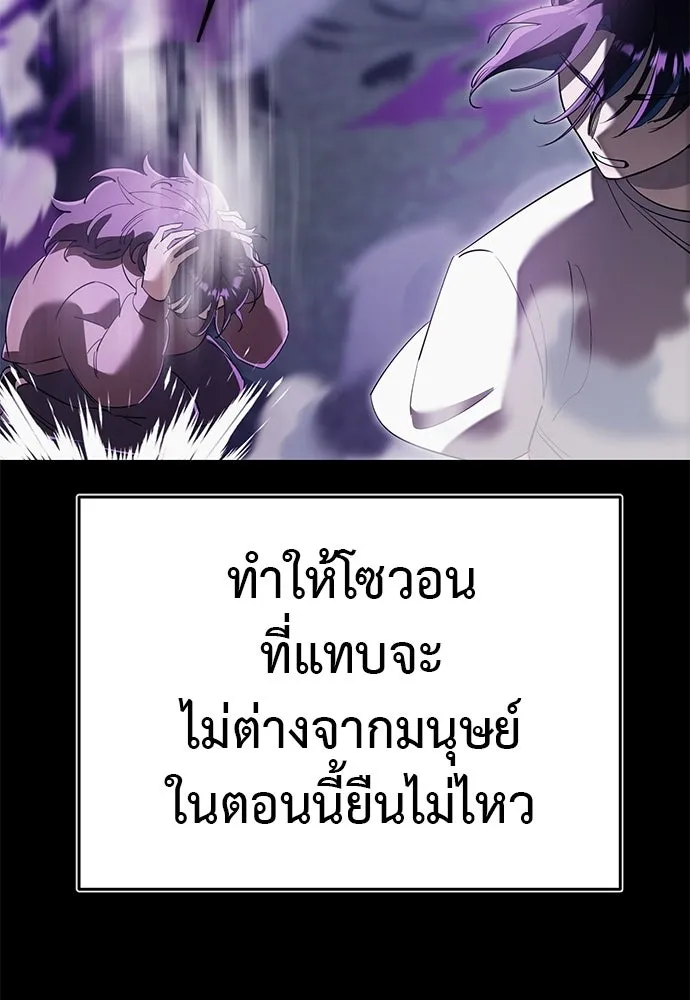 Reincarnation Path of The Underworld King ยอมรา ผู้พิพากษาจากนรก ตอนที่ 137 หน้า 29