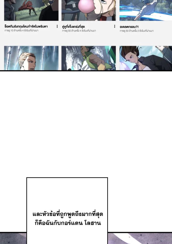 The Hero Returns ตอนที่ 99 หน้า 104