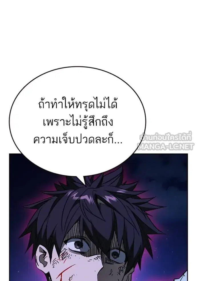 Study Group ตอนที่ 290 หน้า 104
