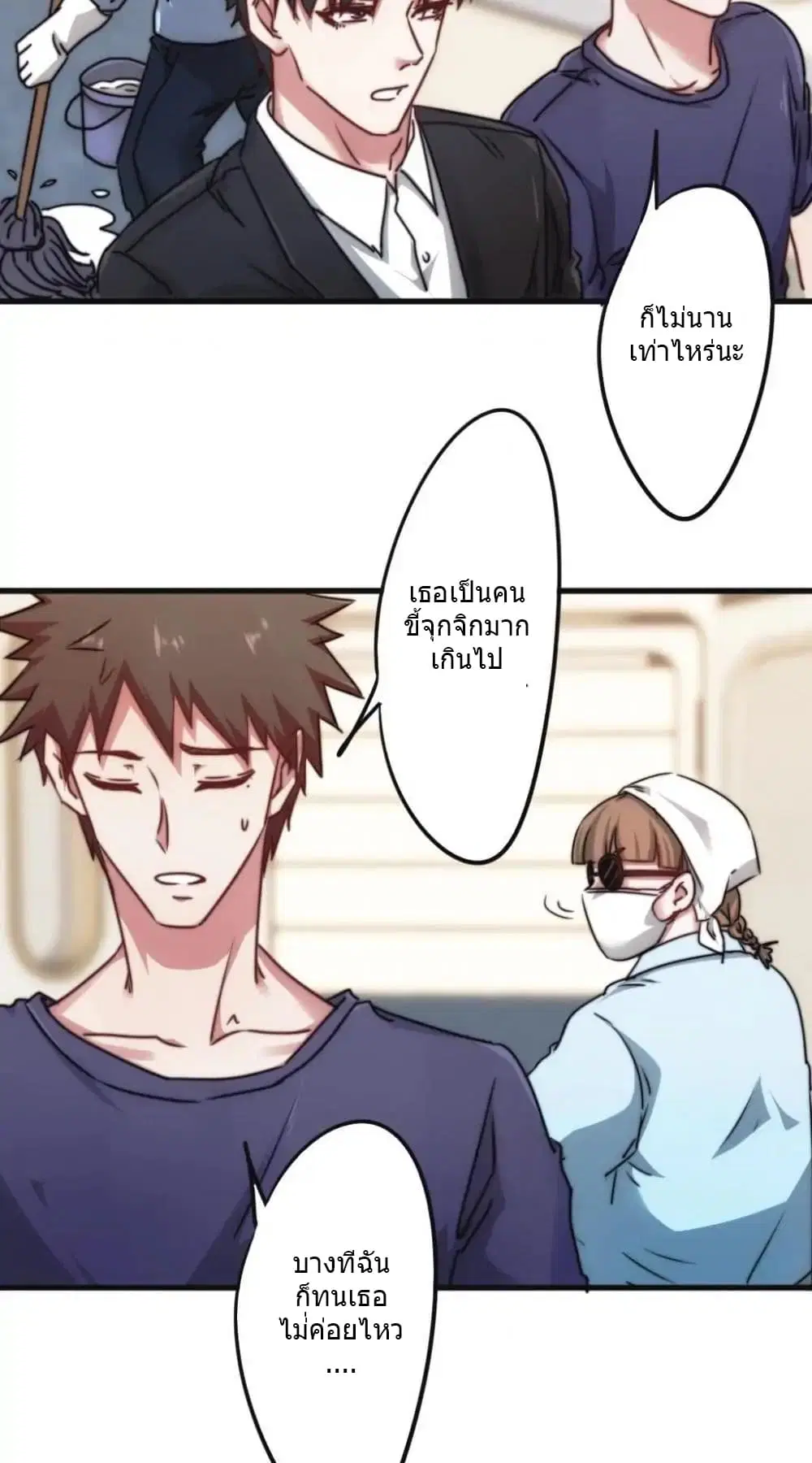Strongest Worker ตอนที่ 118 หน้า 9