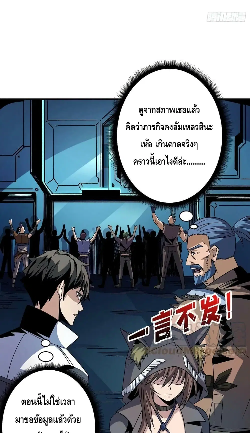 King Account at the Start ตอนที่ 213 หน้า 39