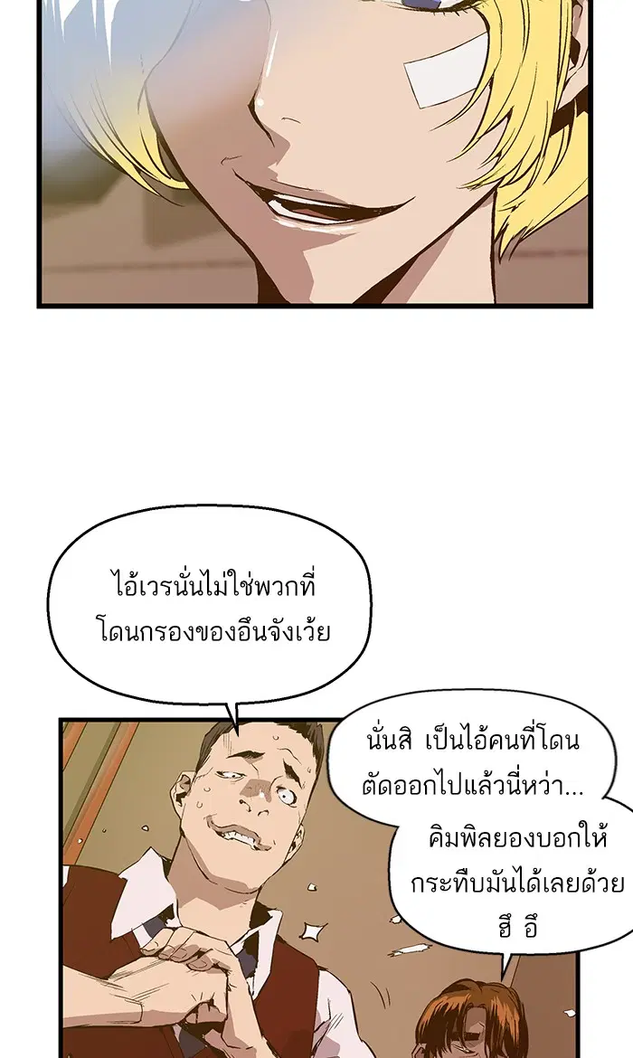 Weak Hero ตอนที่ 41 หน้า 19