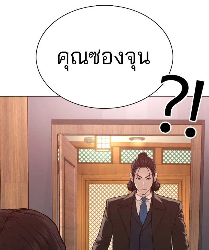 How to Fight ตอนที่ 82 หน้า 138