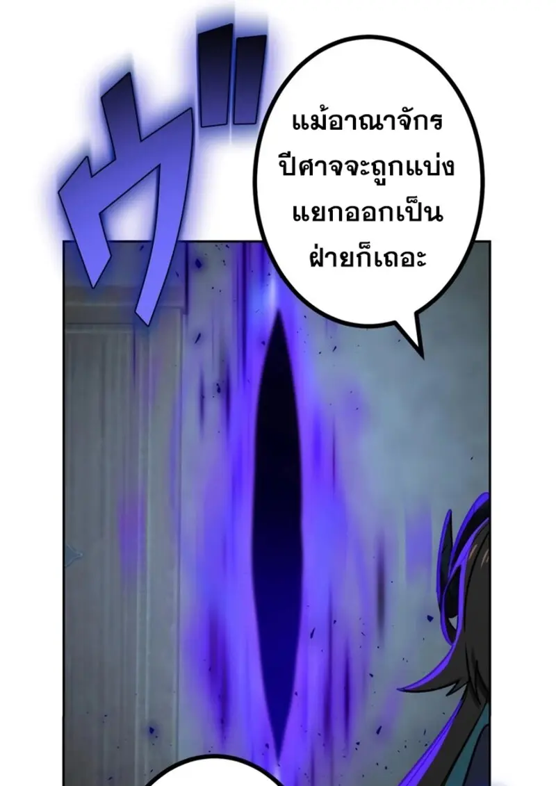 The Strongest Assassin Gets Transferred To Another World With His Whole Class ตอนที่ 42 หน้า 23