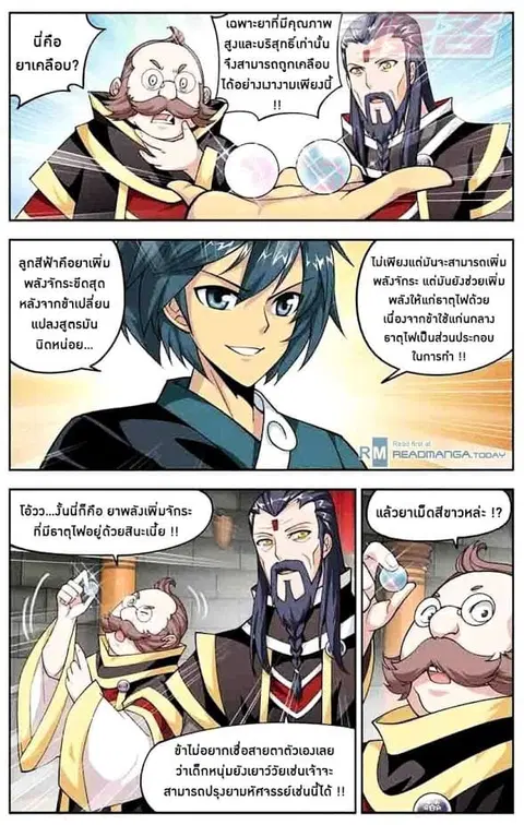 Doupo Cangqiong ตอนที่ 36 หน้า 4