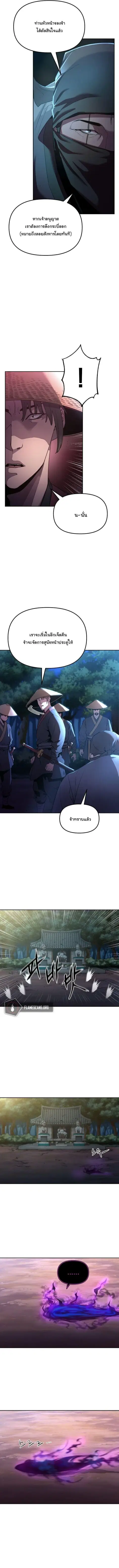 The Reborn Ranker Chronicles ตอนที่ 12 หน้า 6