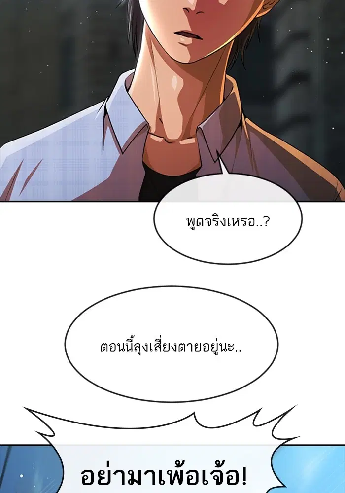 Random Chat ตอนที่ 279 หน้า 17