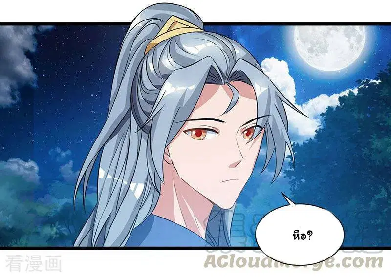 Reborn 80,000 years ตอนที่ 57 หน้า 16
