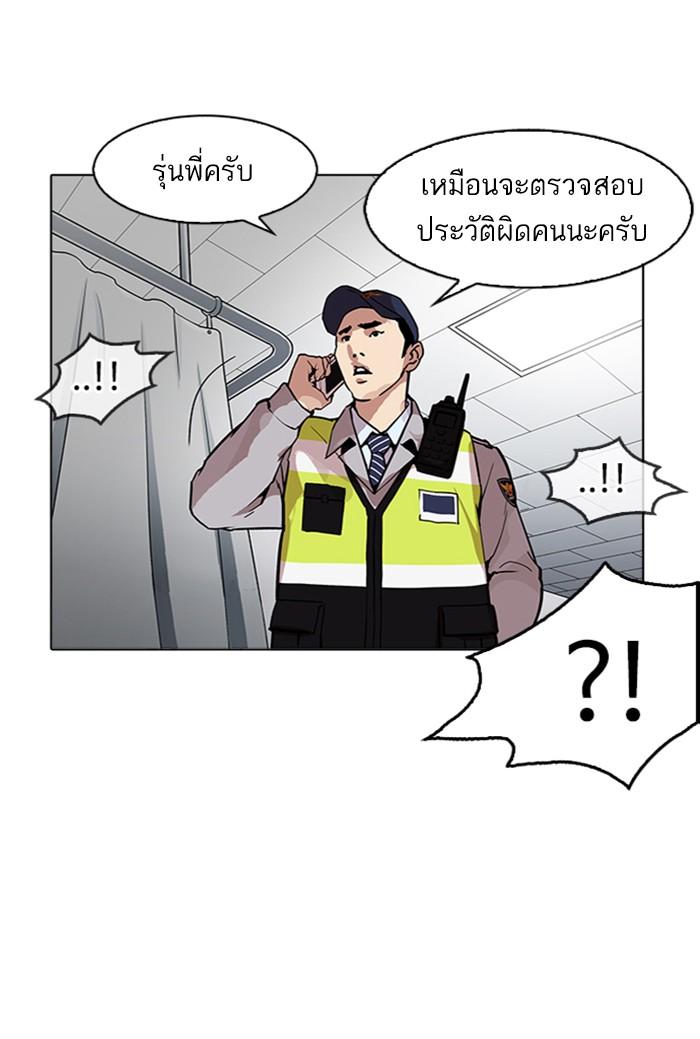 Lookism ตอนที่ 174 หน้า 6