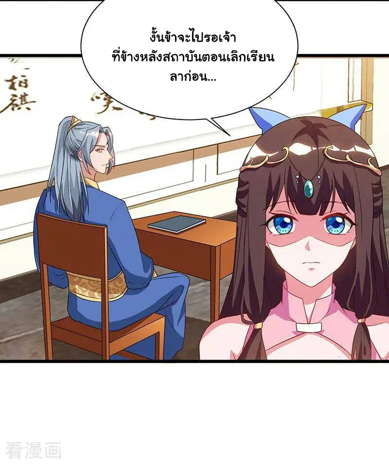 Reborn 80,000 years ตอนที่ 57 หน้า 11
