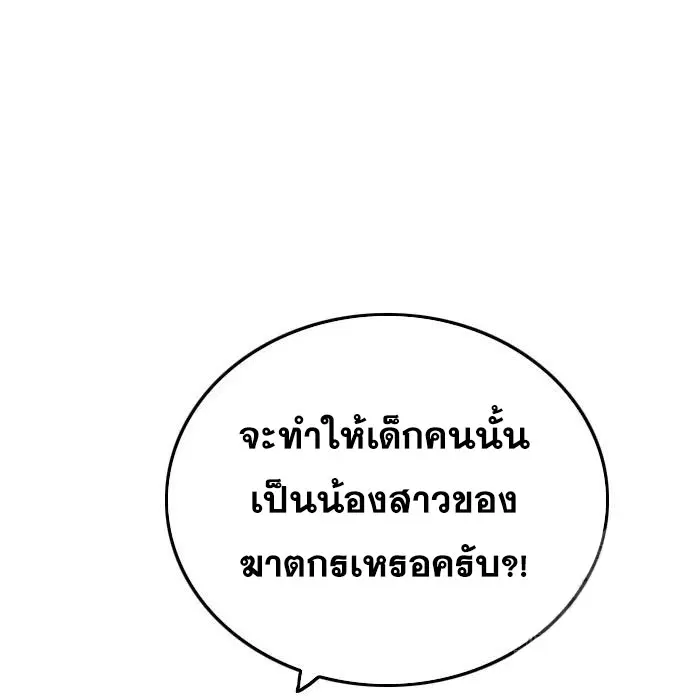 Bad Guy ตอนที่ 152 หน้า 18
