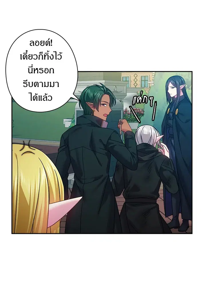 Satan’s Bride ตอนที่ 130 หน้า 11