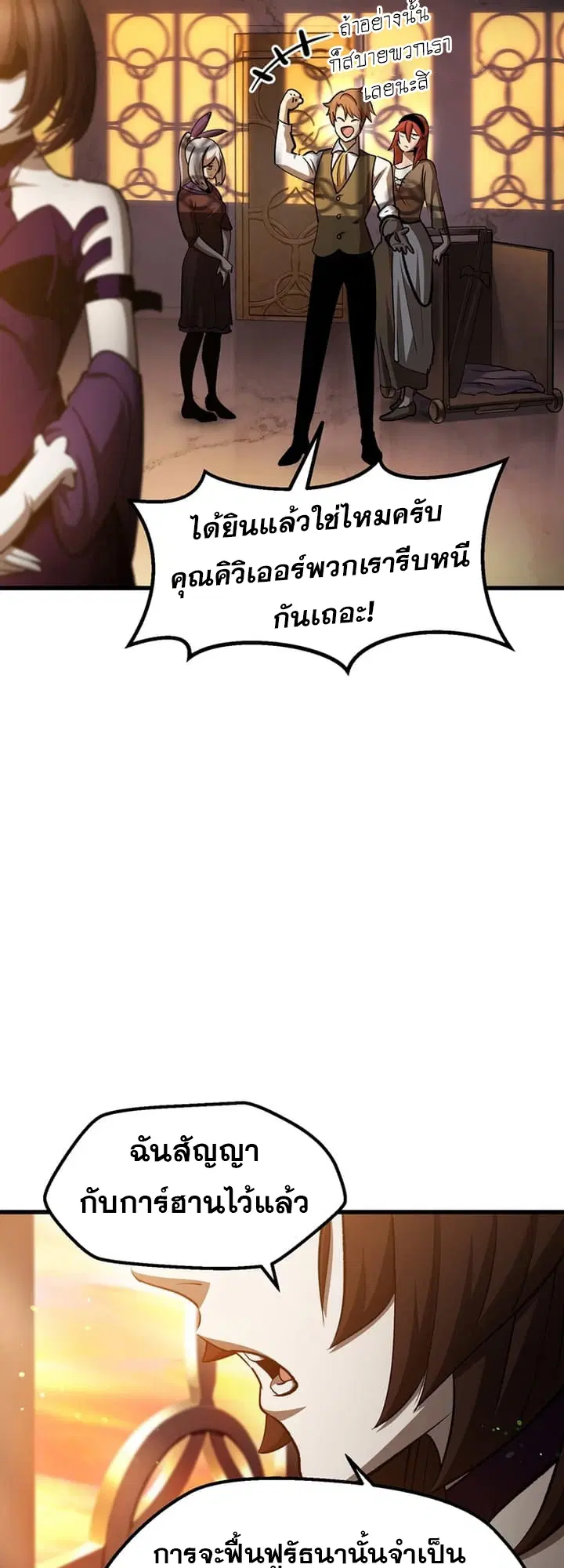Survival Of Blade King ตอนที่ 233 หน้า 22