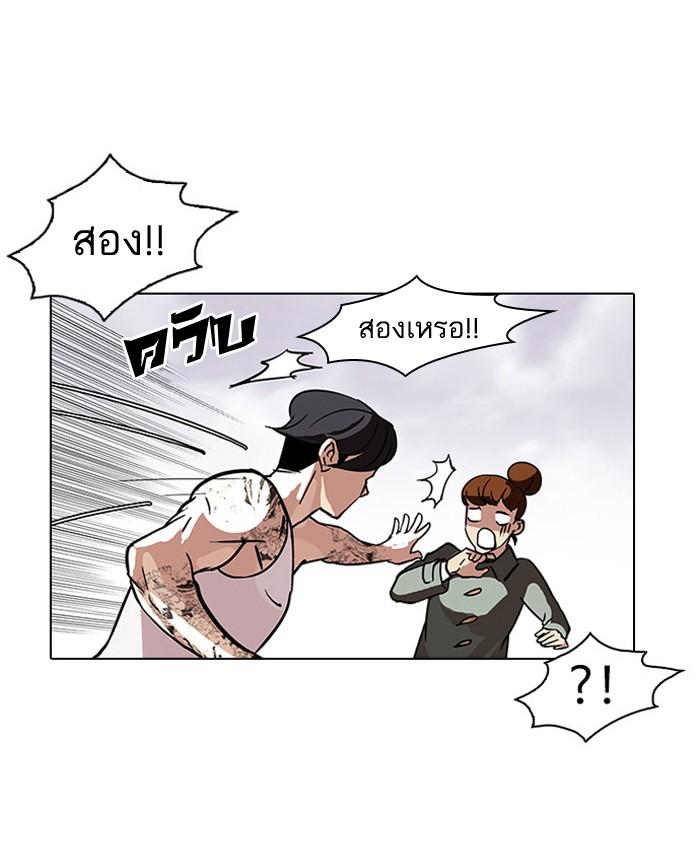 Lookism ตอนที่ 81 หน้า 48