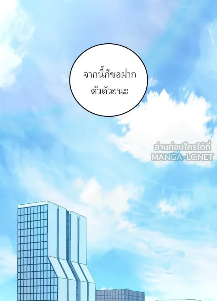 Hidden Class Gravity User เป้าหมายครั้งที่ 2 ต้องเป็นสุดยอดผู้แข็งแกร่งด้วยคลาสลับ ตอนที่ 67 หน้า 74