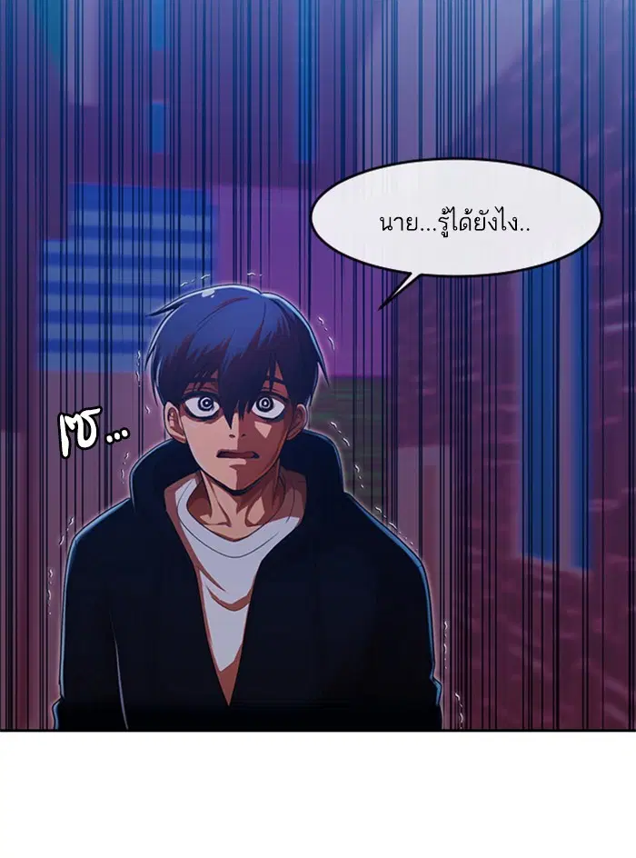 Random Chat ตอนที่ 192 หน้า 48