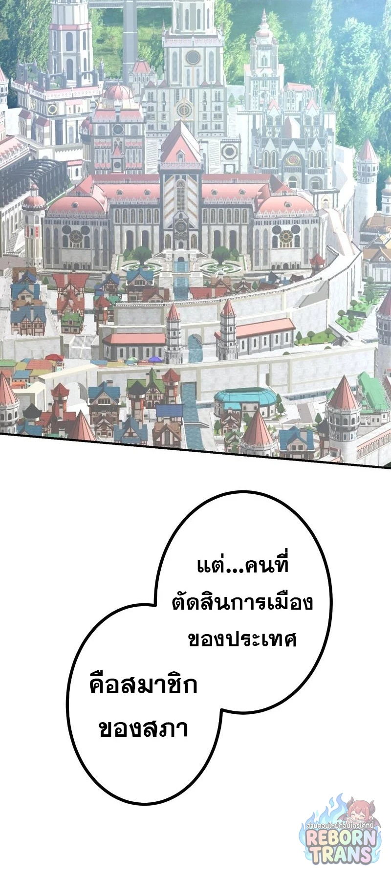 The Strongest Assassin Gets Transferred To Another World With His Whole Class ตอนที่ 64 หน้า 77