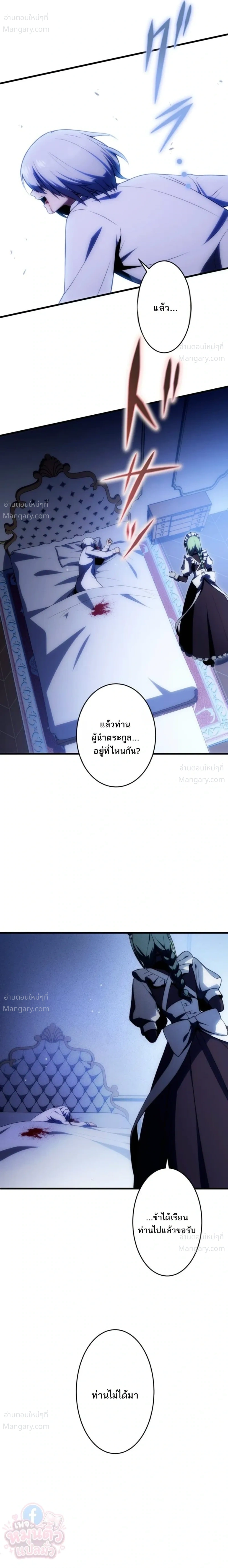 The Hero Returns for the Millionth Time – การหวนคืนครั้งที่หนึ่งล้านของผู้กล้า ตอนที่ 1 หน้า 3