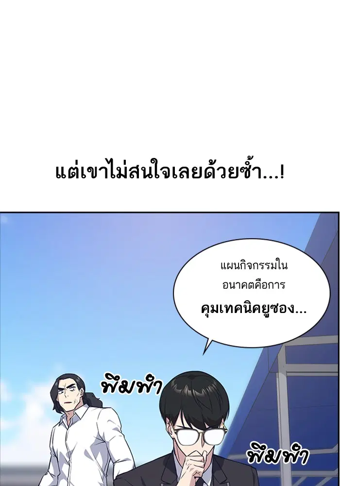 Study Group ตอนที่ 23 หน้า 45
