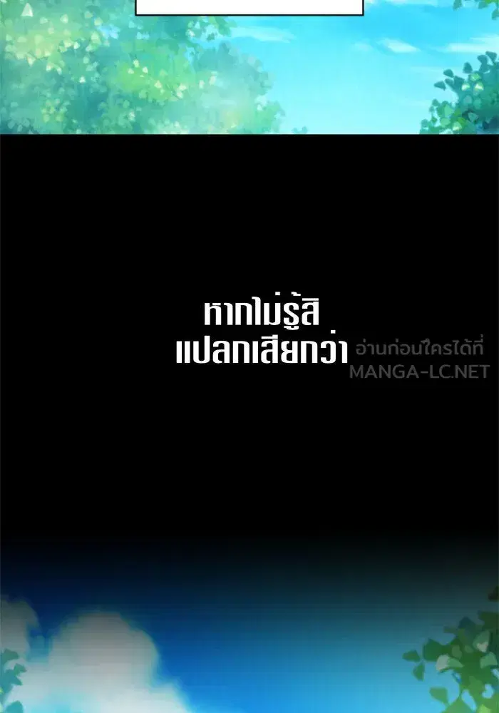 Your Throne ตอนที่ 6 หน้า 42