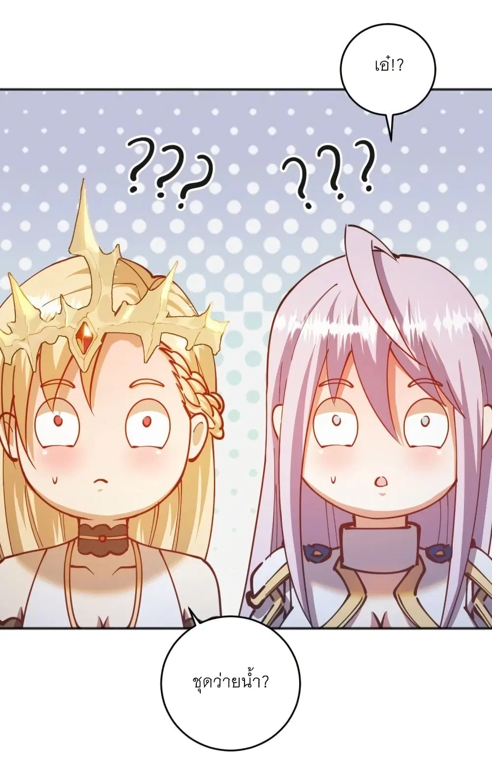 King Star Emperor ตอนที่ 208 หน้า 5