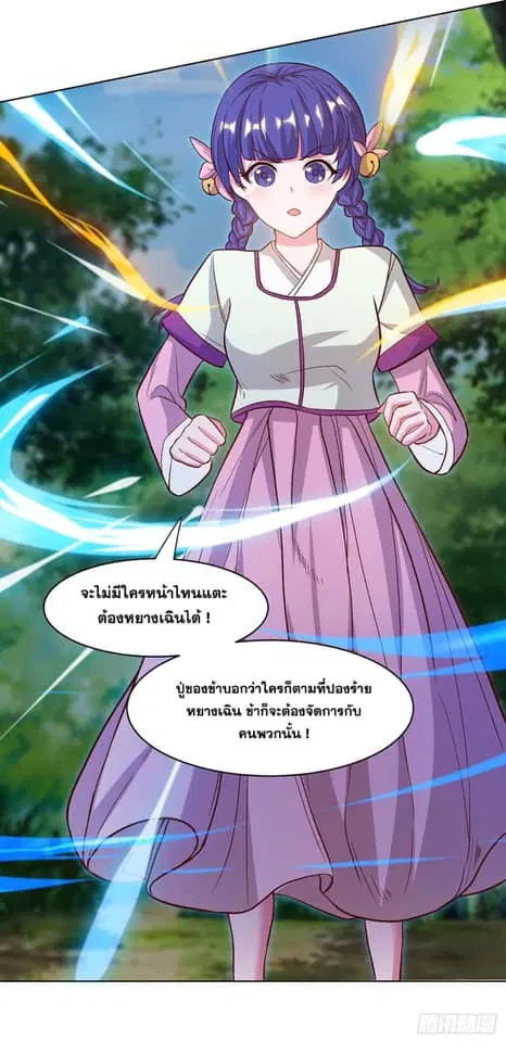 Reborn 80,000 years ตอนที่ 154 หน้า 10