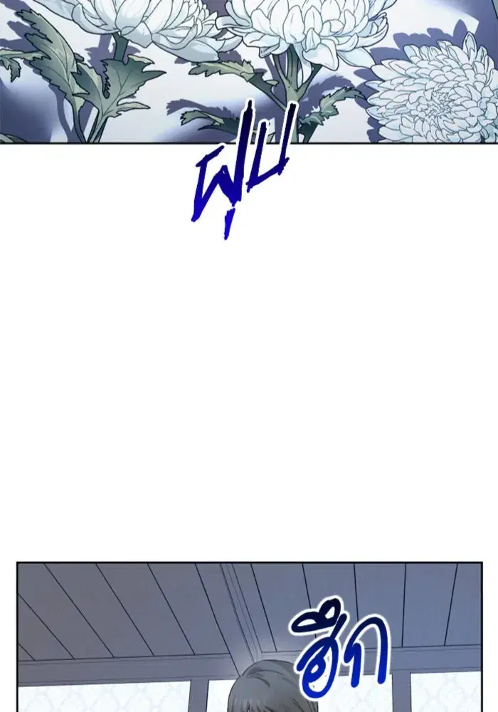 Your Throne ตอนที่ 70 หน้า 5