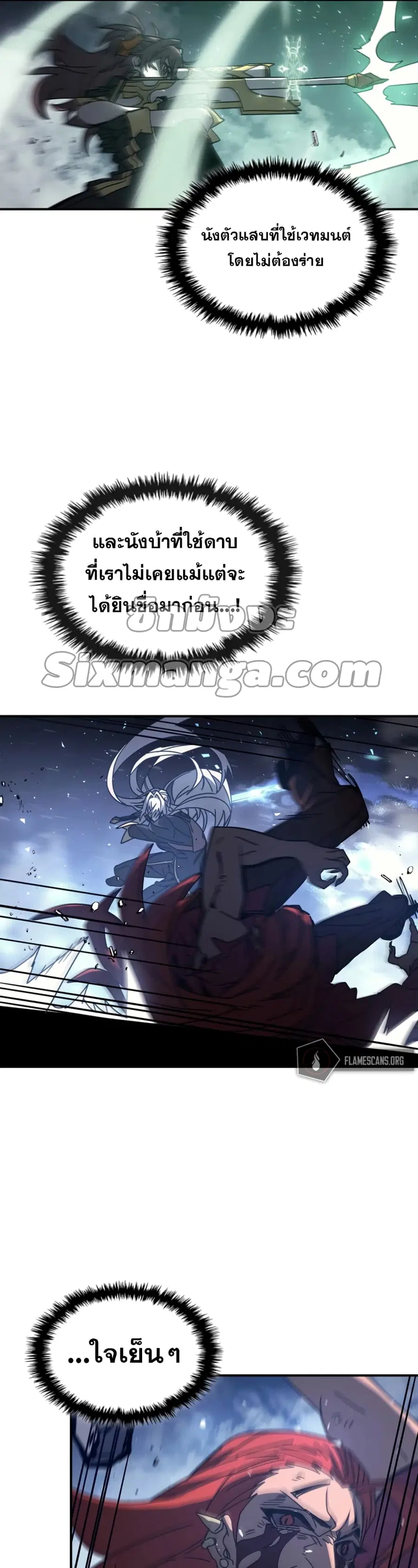 A Returner’s Magic Should Be Special ตอนที่ 161 หน้า 42
