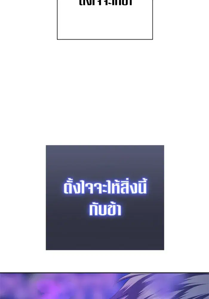 Your Throne ตอนที่ 131 หน้า 137