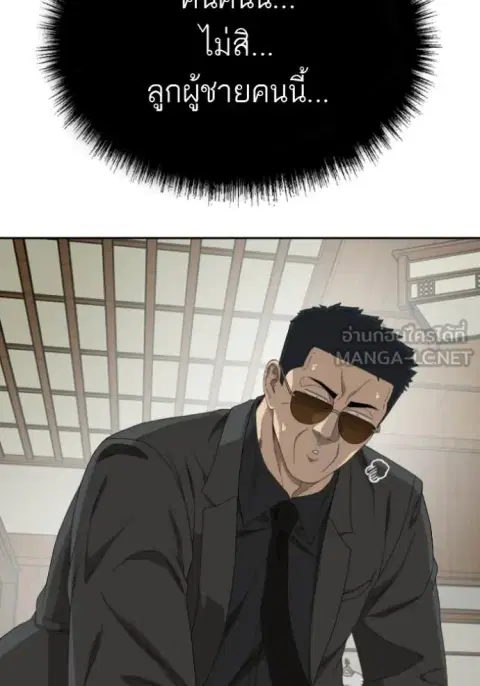 Bad Guy ตอนที่ 286 หน้า 44