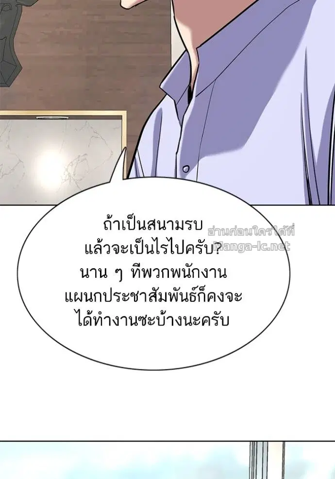 Reborn Rich ตอนที่ 164 หน้า 32