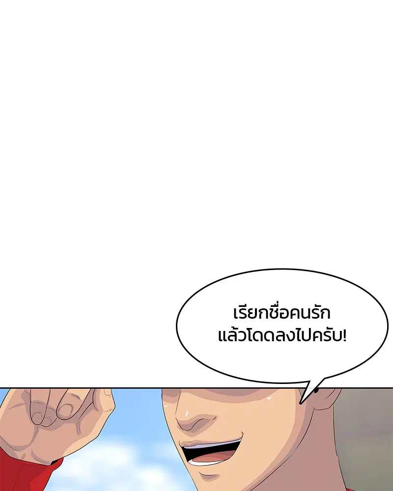 Kitchen Soldier ตอนที่ 159 หน้า 51