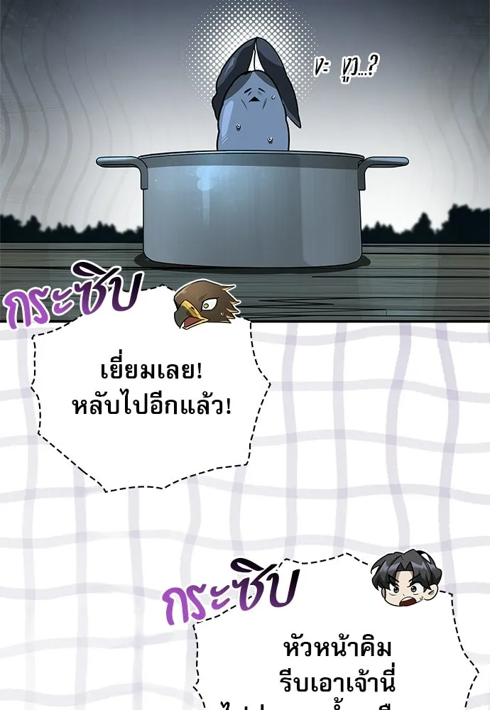 S-Class Hunter Heals with Monsters ฮันเตอร์ ระดับแกร่งกับฟาร์มมอนสเตอร์สุดป่วน ตอนที่ 36 หน้า 136