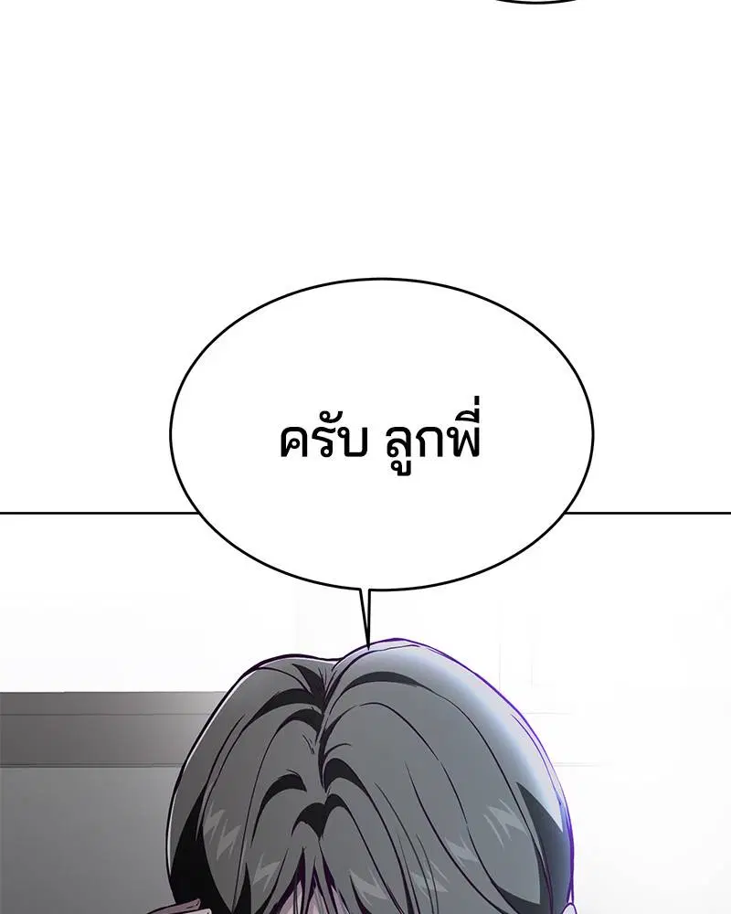 The Boy of Death ตอนที่ 51 หน้า 153