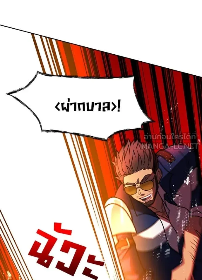 Hidden Class Gravity User เป้าหมายครั้งที่ 2 ต้องเป็นสุดยอดผู้แข็งแกร่งด้วยคลาสลับ ตอนที่ 55 หน้า 50