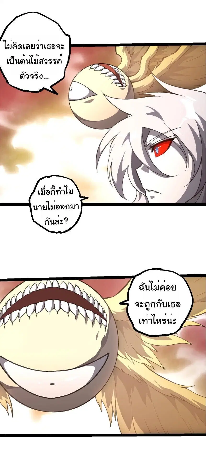 Evolution from the Big Tree ตอนที่ 503 หน้า 16