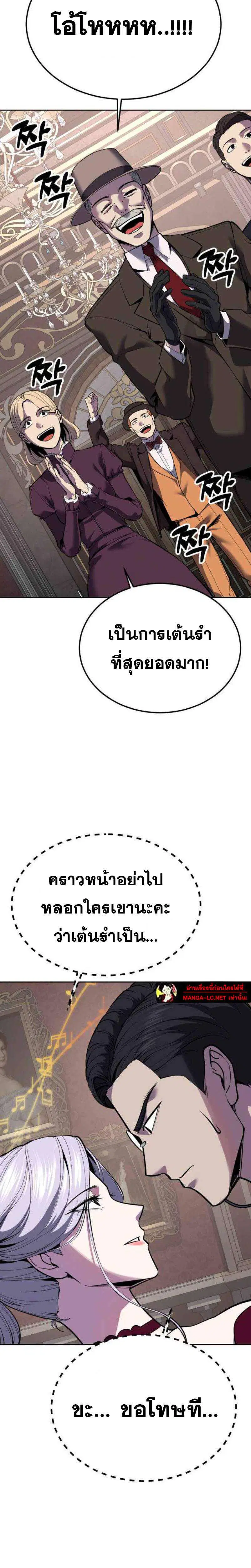 The Boy of Death ตอนที่ 327 หน้า 50