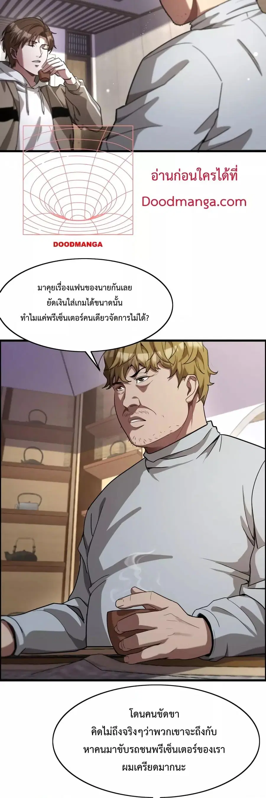 i’m stuck on the same day for a thousand years ตอนที่ 15 หน้า 13