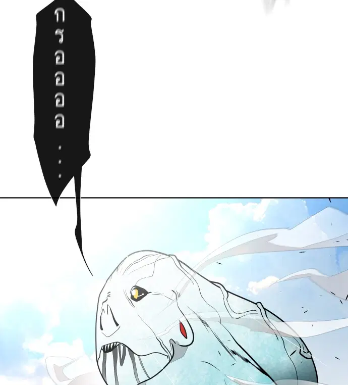 Superhuman Era ตอนที่ 19 หน้า 128