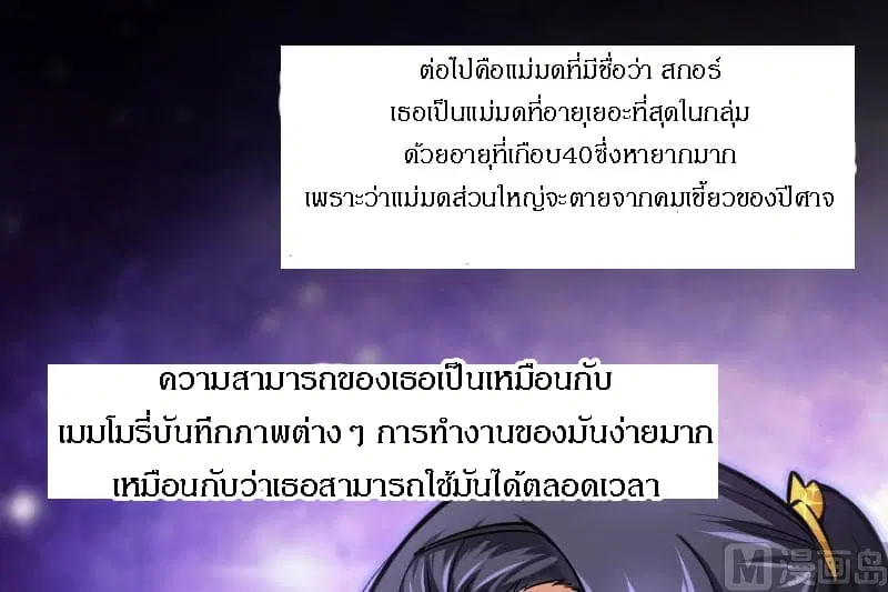 Release That Witch ตอนที่ 70 หน้า 71