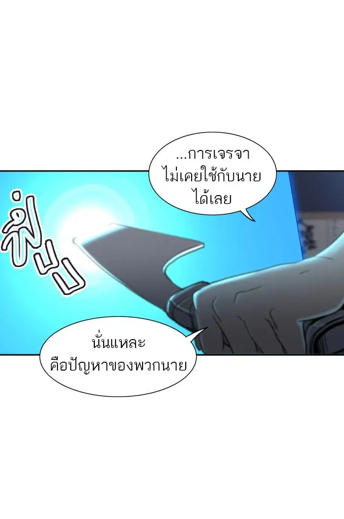 Tower of God ตอนที่ 286 หน้า 16