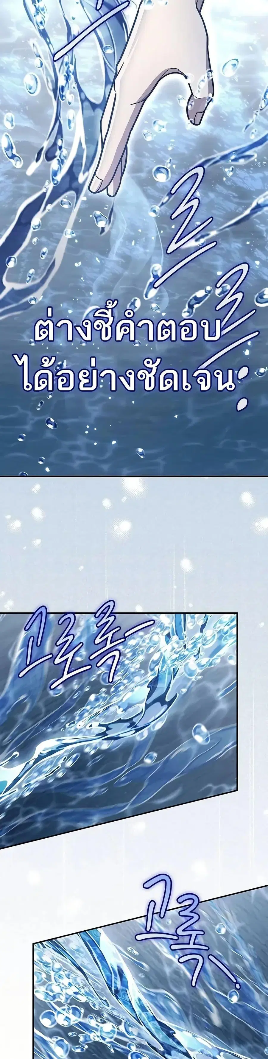 Heavenly Grand Archive’s Young Master ตอนที่ 99 หน้า 26