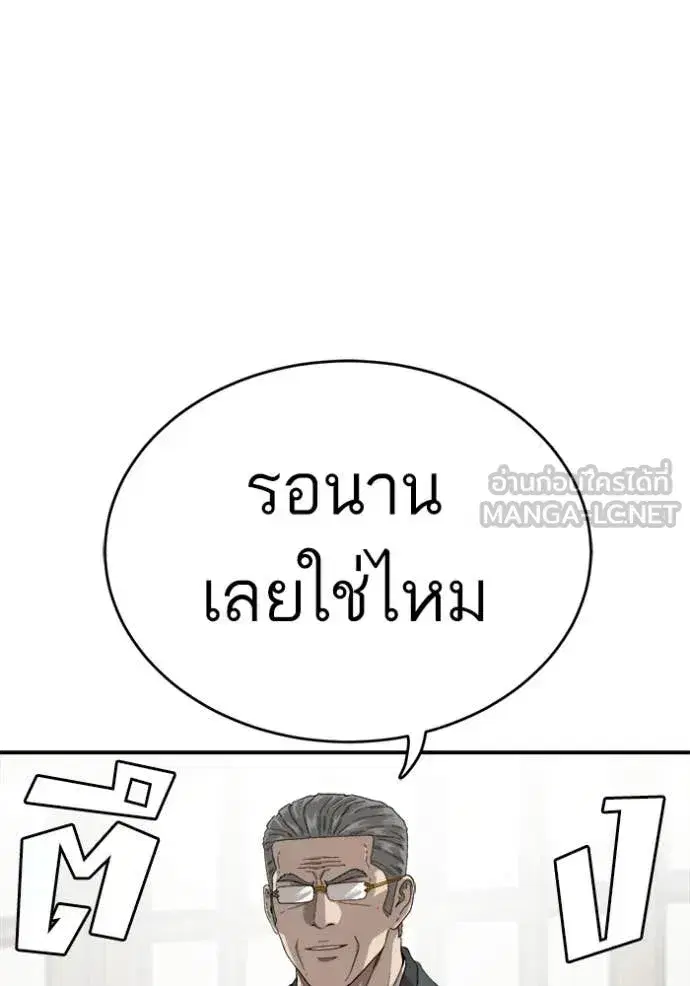 Bad Guy ตอนที่ 294 หน้า 17