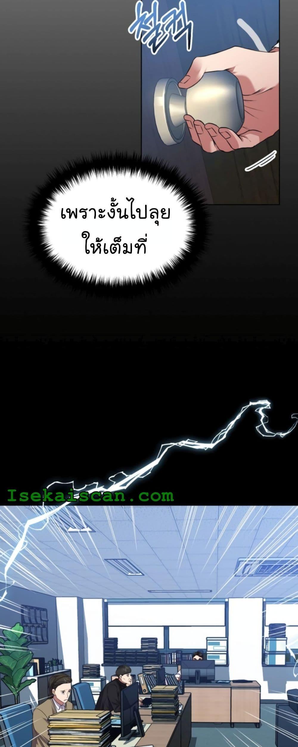 National Tax Service Thug ตอนที่ 14 หน้า 46