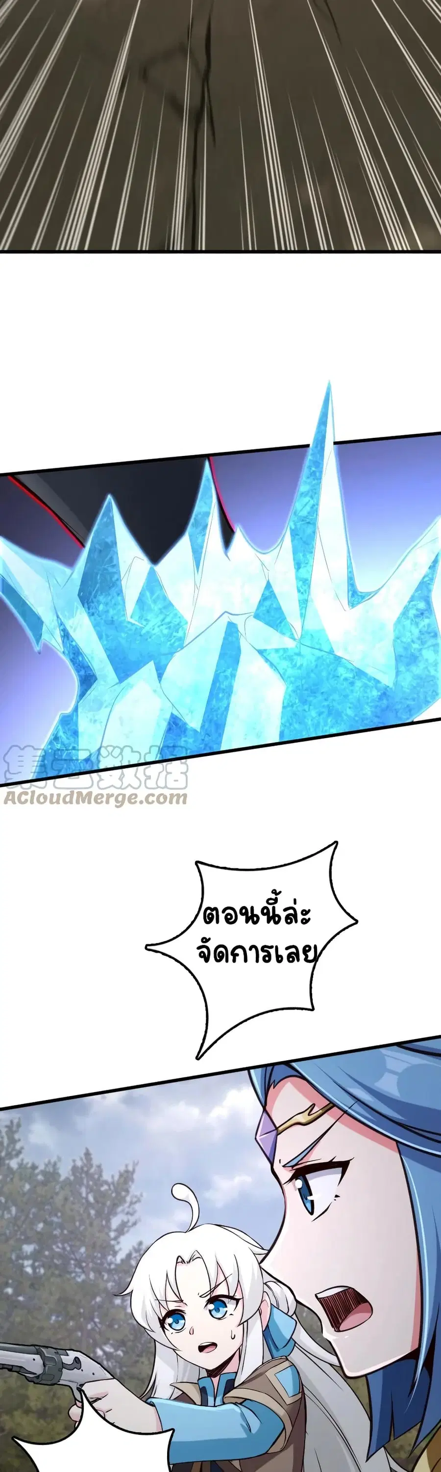 Release That Witch ตอนที่ 321 หน้า 23