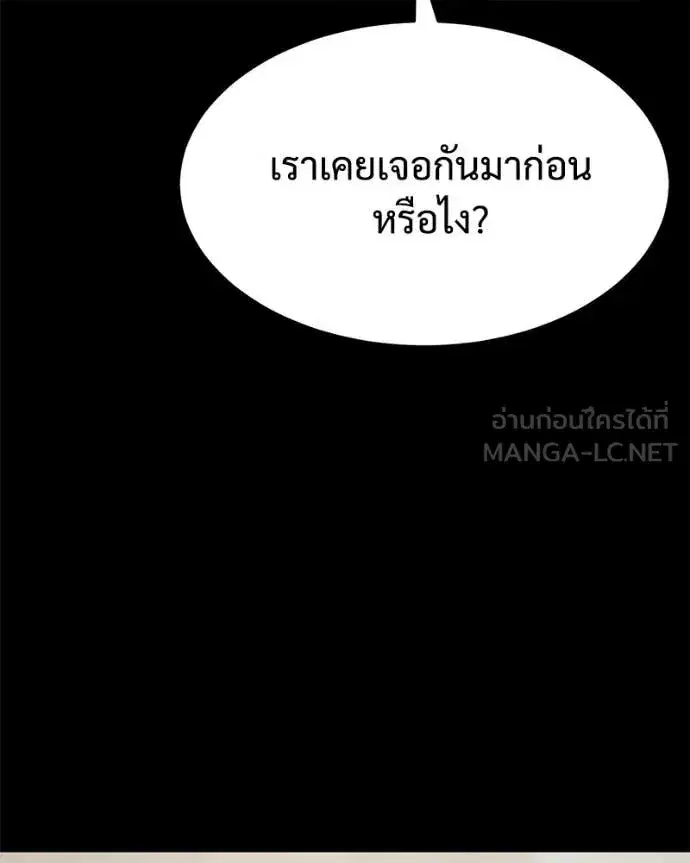 Baek XX ตอนที่ 125 หน้า 126