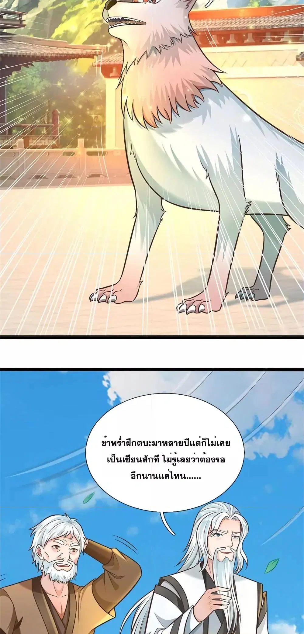 I Can Become A Sword God ตอนที่ 138 หน้า 13