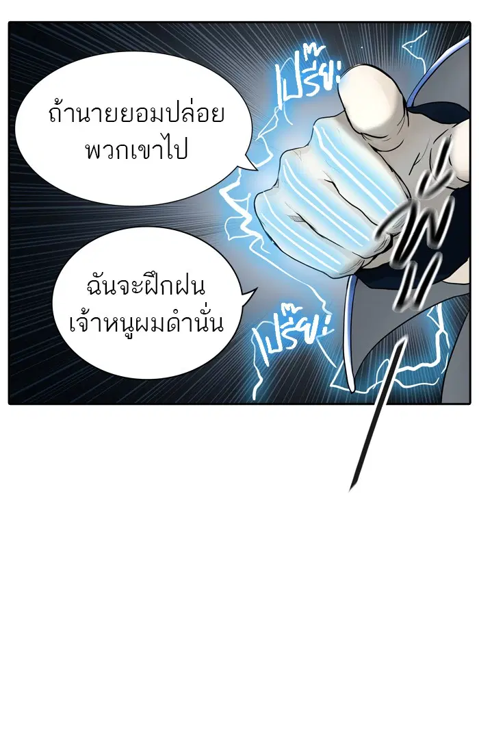 Tower of God ตอนที่ 366 หน้า 102