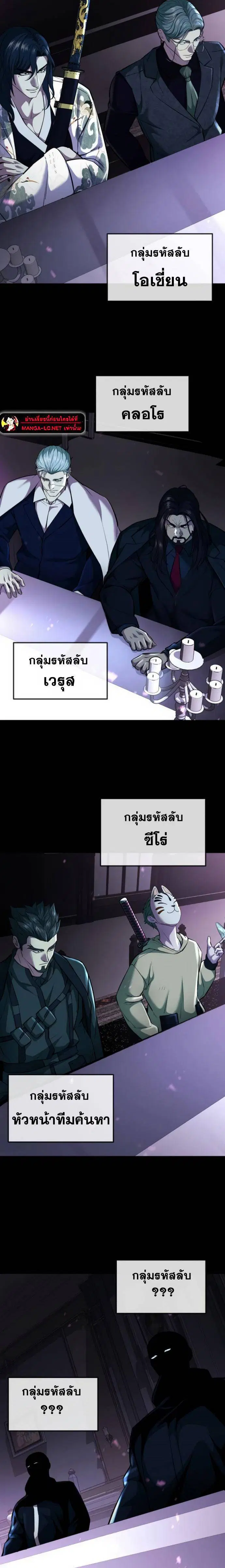 The Boy of Death ตอนที่ 223 หน้า 24